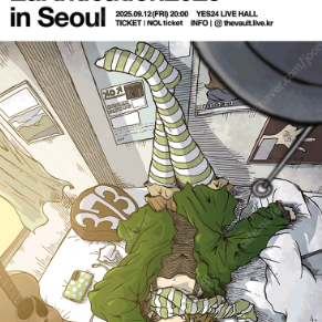 미나미 콘서트 Minami Earthtication2025 in Seoul