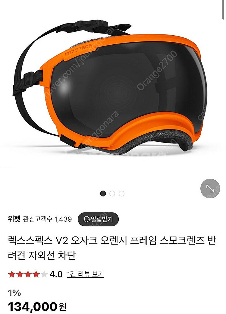 렉스스펙스 V2 오자크 오렌지 프레임 M사이즈--6