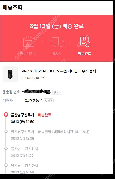 로지텍 G pro superlight 2 블랙 팝니다 ...--0