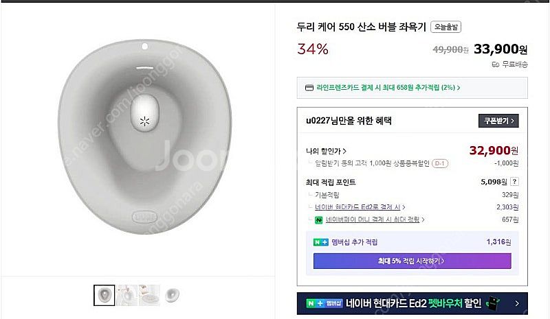 두리 케어 550 산소버블 좌욕기(새상품)--0