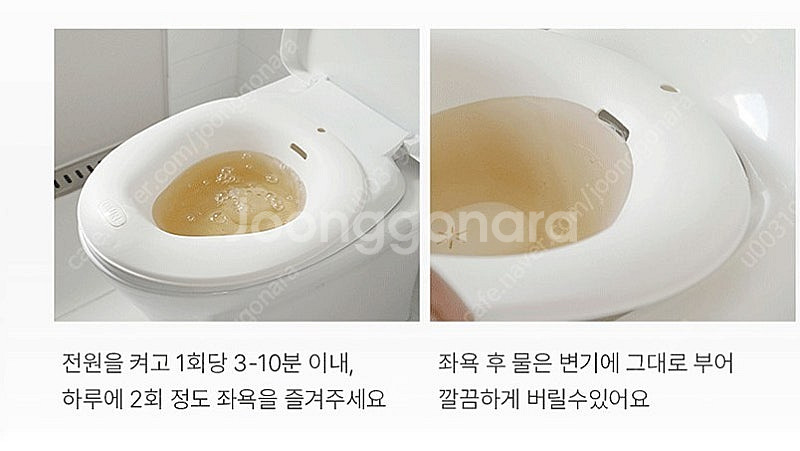 두리 케어 550 산소버블 좌욕기(새상품)--2