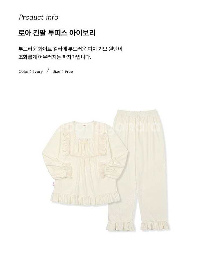 울랄라 파자마 로아 긴팔 투피스--4