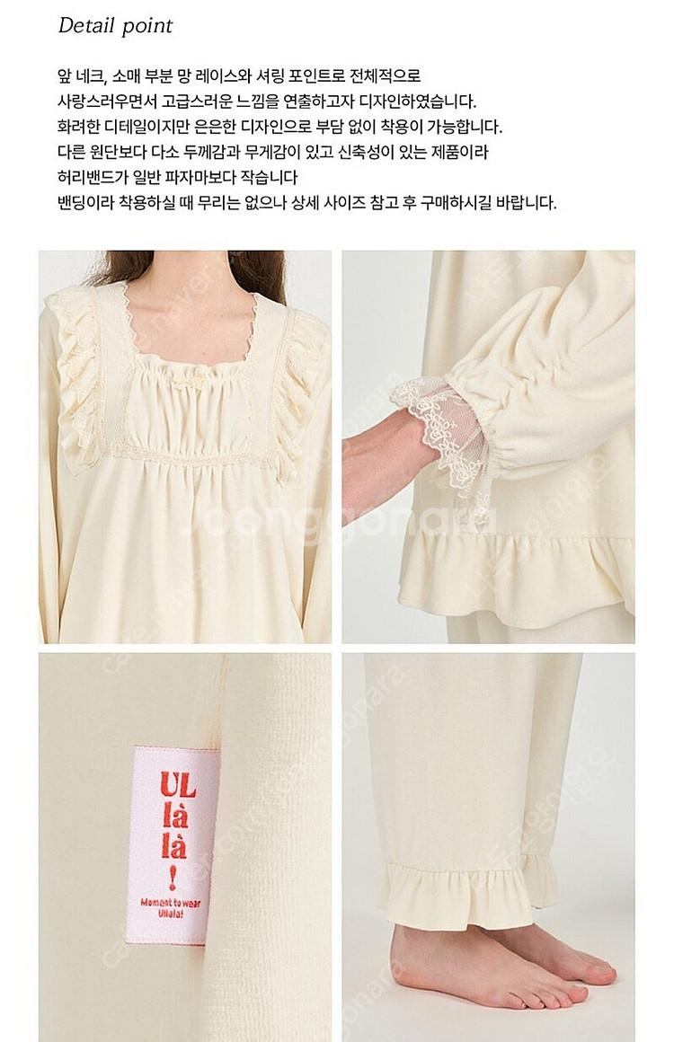 울랄라 파자마 로아 긴팔 투피스--5