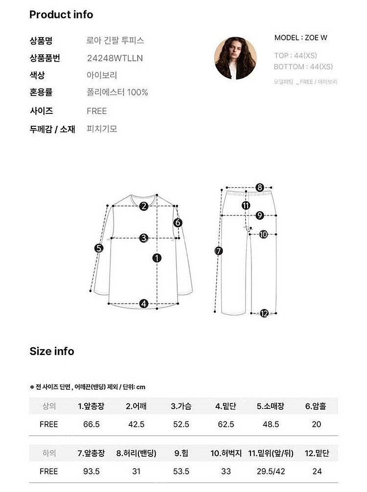 울랄라 파자마 로아 긴팔 투피스--8