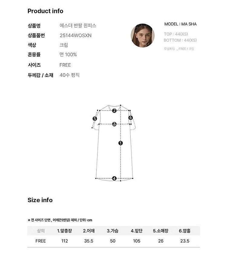 울랄라 파자마 에스더 반팔 원피스--8