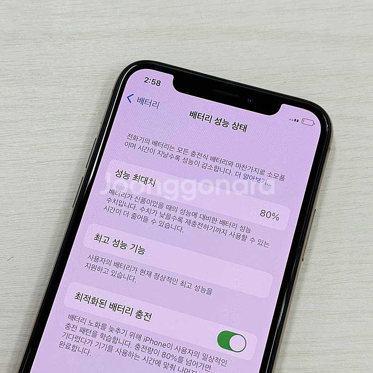 아이폰XS 골드색상 64용량 무잔상 깨끗한단말기 22만...--3