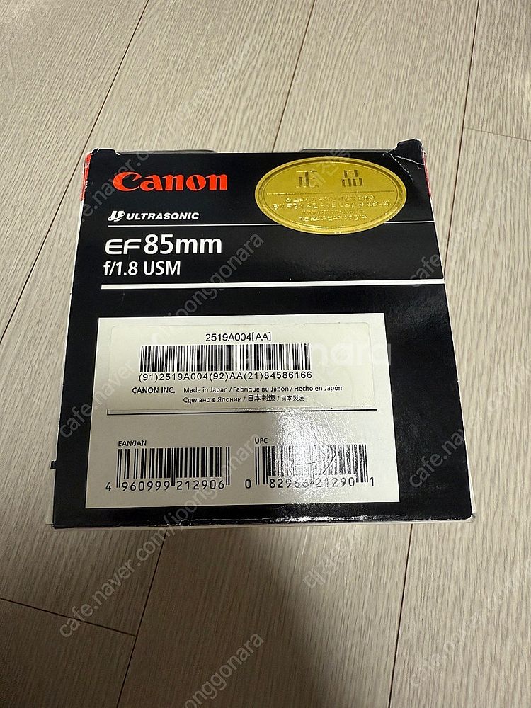 캐논 EF85mm F1.8 USM 팝니다. (애기만두)--0