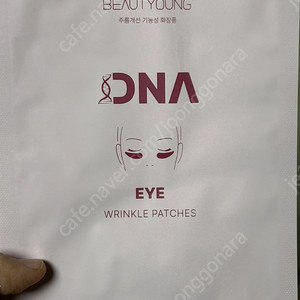 뷰티영 DNA 눈밑 눈가주름패치 콜라겐패치 아이패치