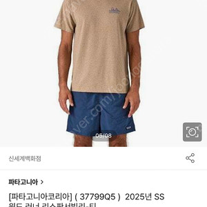 파타고니아 윈드러너 티셔츠 L사이즈