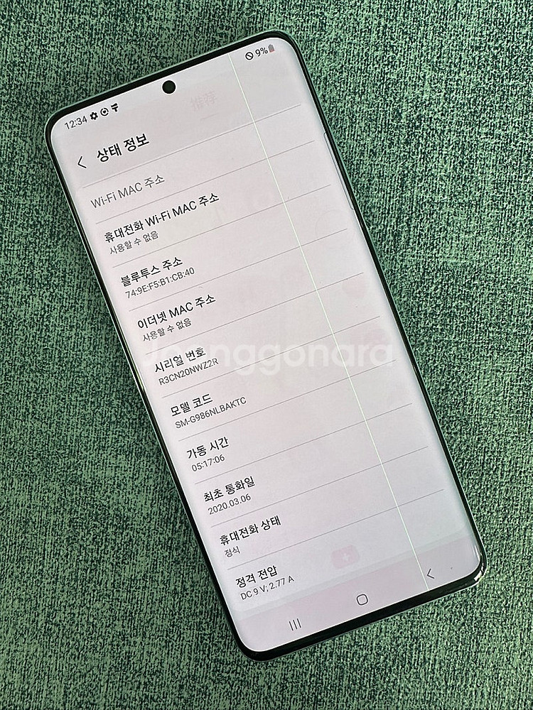 갤럭시S20+ 256G 블루 미파손 미세한 줄 가성비 ...--3