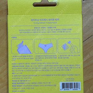 Y존 퍼퓸 스티커 여성 청결제 질염 땀냄새 발냄새 향기 패치 아로마 오일