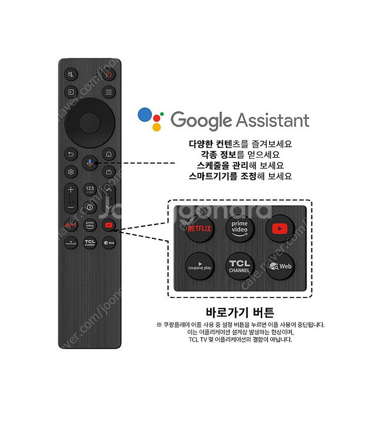 TCL 4K UHD QD Mini LED TV 75인치...--5