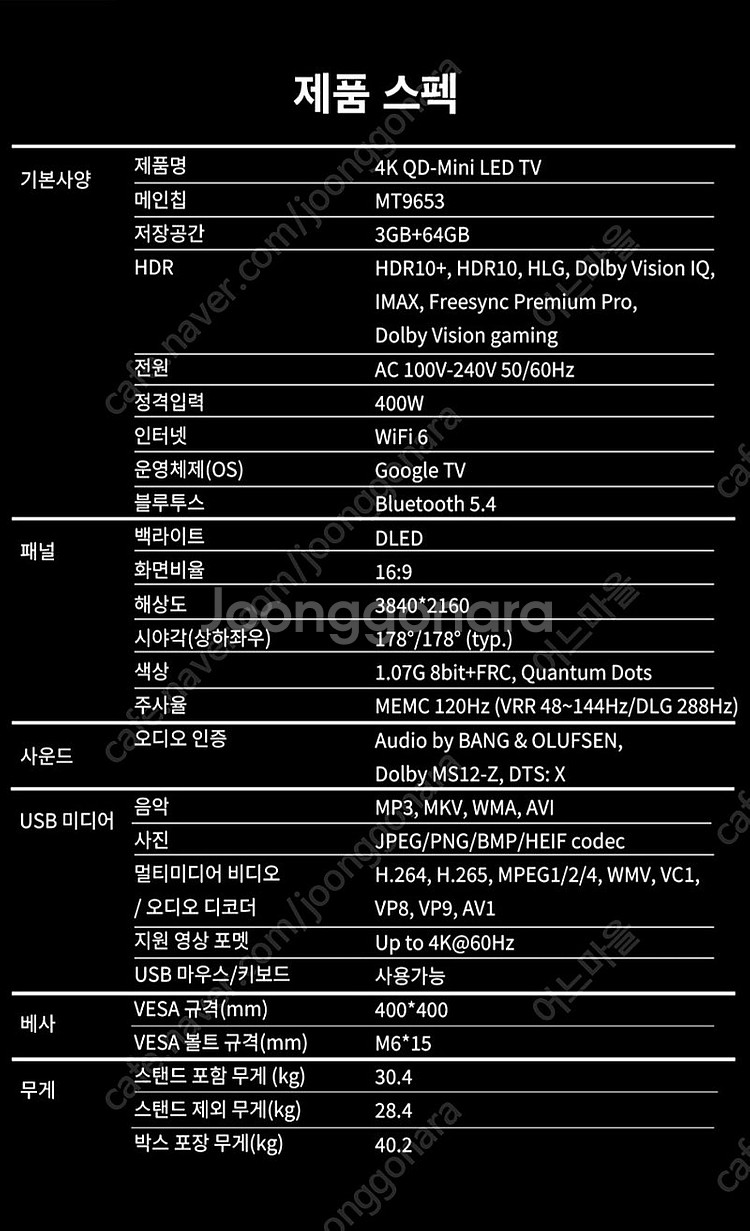 TCL 4K UHD QD Mini LED TV 75인치...--6