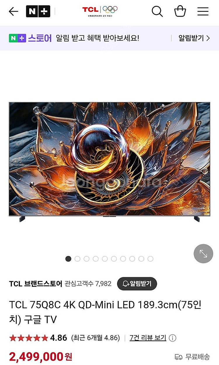TCL 4K UHD QD Mini LED TV 75인치...--7