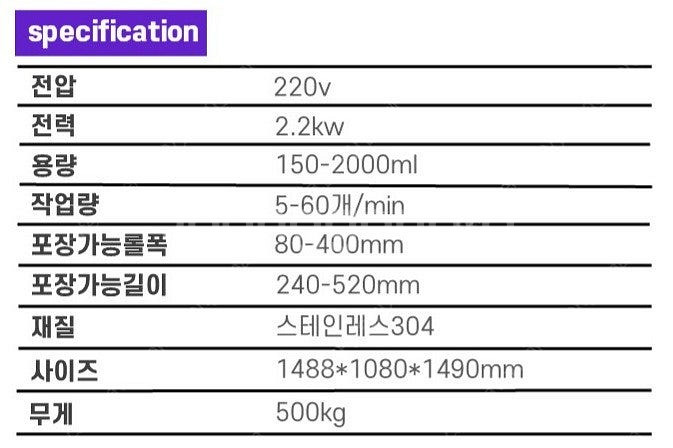 [판매] 대용량 3kg 액상포장기 KL-3005(고/저...--2