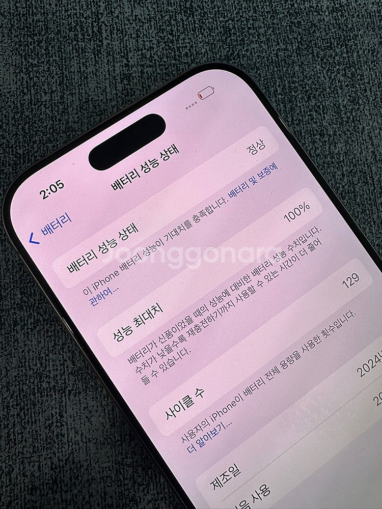 *자급제 A급* 아이폰16프로 256G 데저트 배터리 ...--3