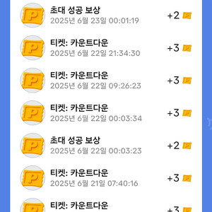 틱톡야시장 티켓