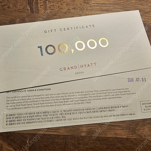 그랜드 하얏트 서울 10만원 상품권