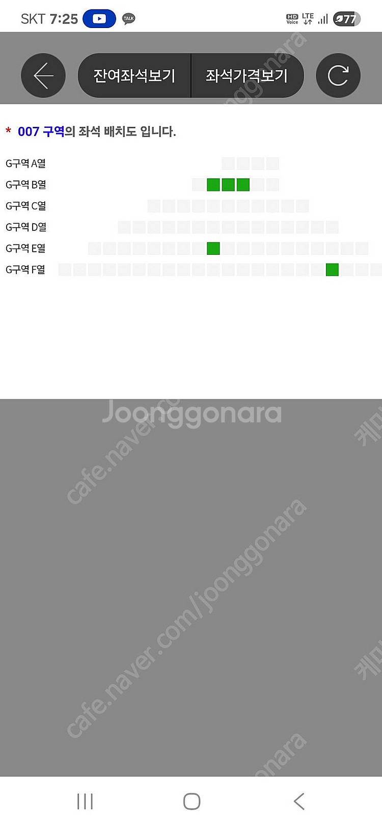 27일 금 더파워풀 F열 연석 두자리 원가 판매합니다--2