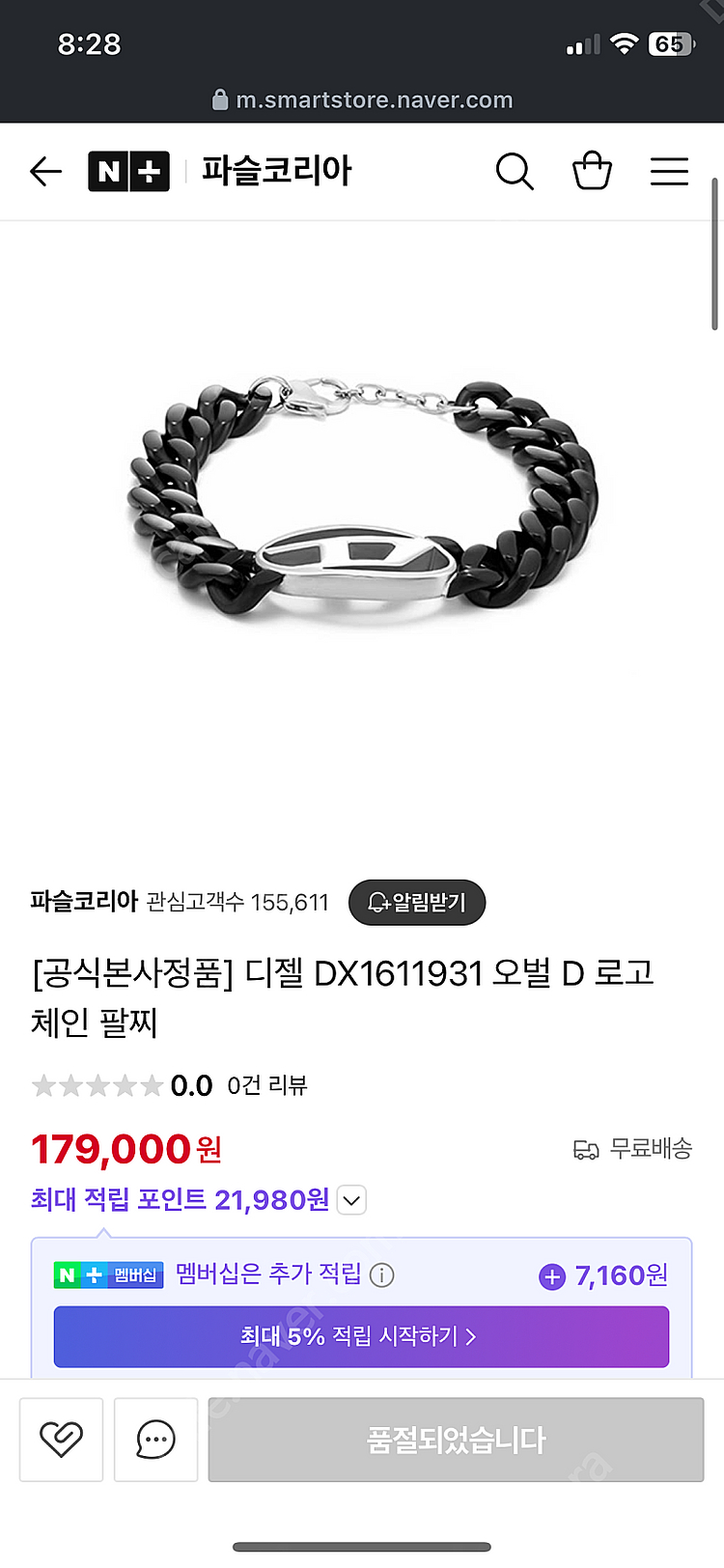 디젤 오벌 D로고 체인 팔찌--2