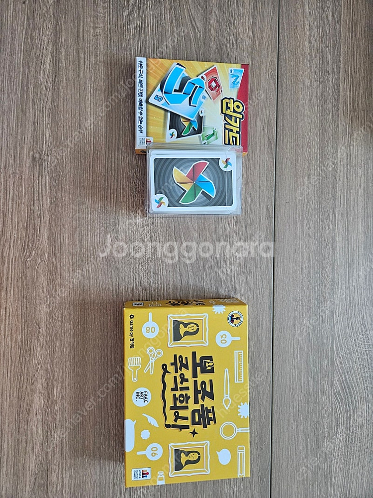 보드게임 몇개 판매합니다.--3