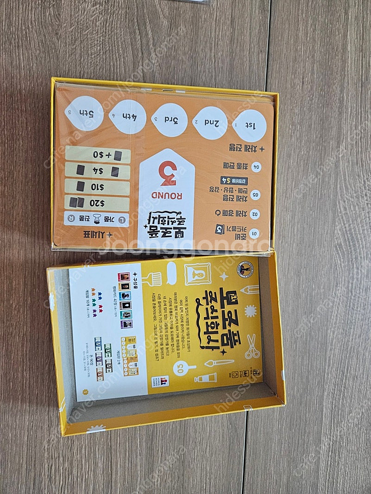 보드게임 몇개 판매합니다.--4