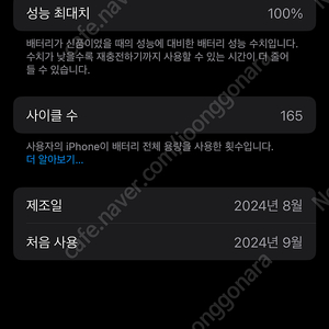 아이폰16프로 데저트티타늄 128GB