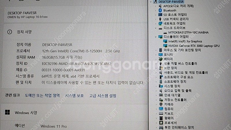 [판매]HP 신형 12세대 오멘 고성능 게이밍 노트북/...--7