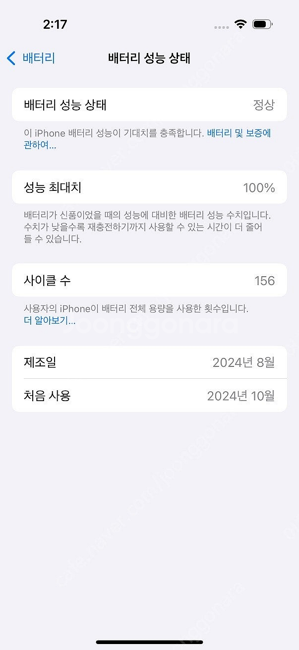 아이폰 16 프로 256G 화이트--8
