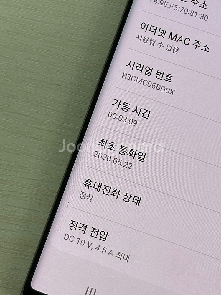 갤럭시 노트10플러스 아우라글로우색상 256용량 가성비...--1
