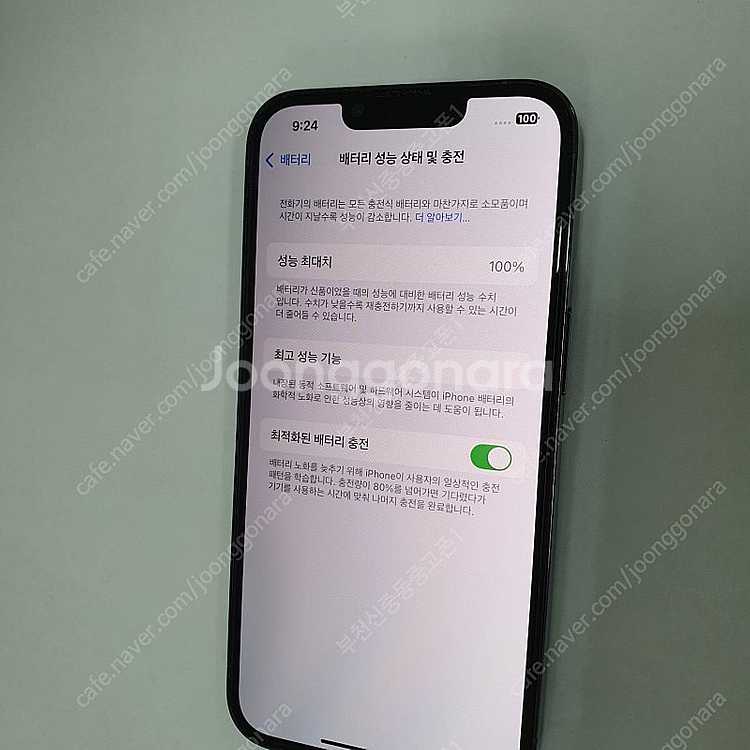 197652 아이폰13프로 시에라블루 128기가 무잔상...--2