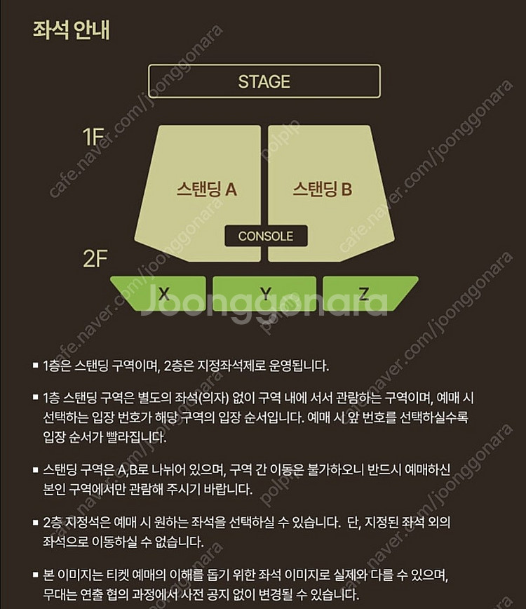 미나미(Minami) 내한 B구역 500번대 1매 판매--1