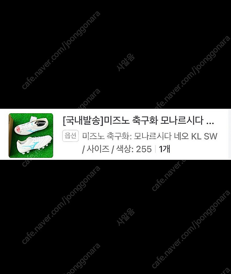 미즈노 축구화(255) 모나르시다 네오3 와이드 버전--3