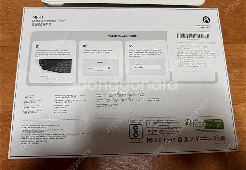 아이패드프로 M4 11인치 (HOU MF-11) 키보드...--1