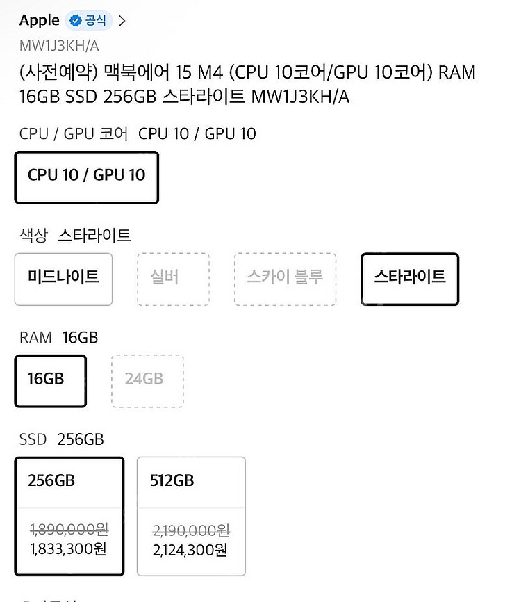 맥북에어 M4 2025 사전예약 미개봉 새상품--4