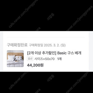 헬렌스타인 베이식 구스 베게 50-70(사이즈)