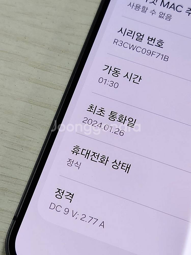 갤럭시 S24 블랙색상 256용량 상태좋은 무잔상 단말...--3
