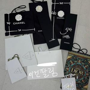 (새제품) 명품 쇼핑백 종이가방 샤넬 디올 반클리프