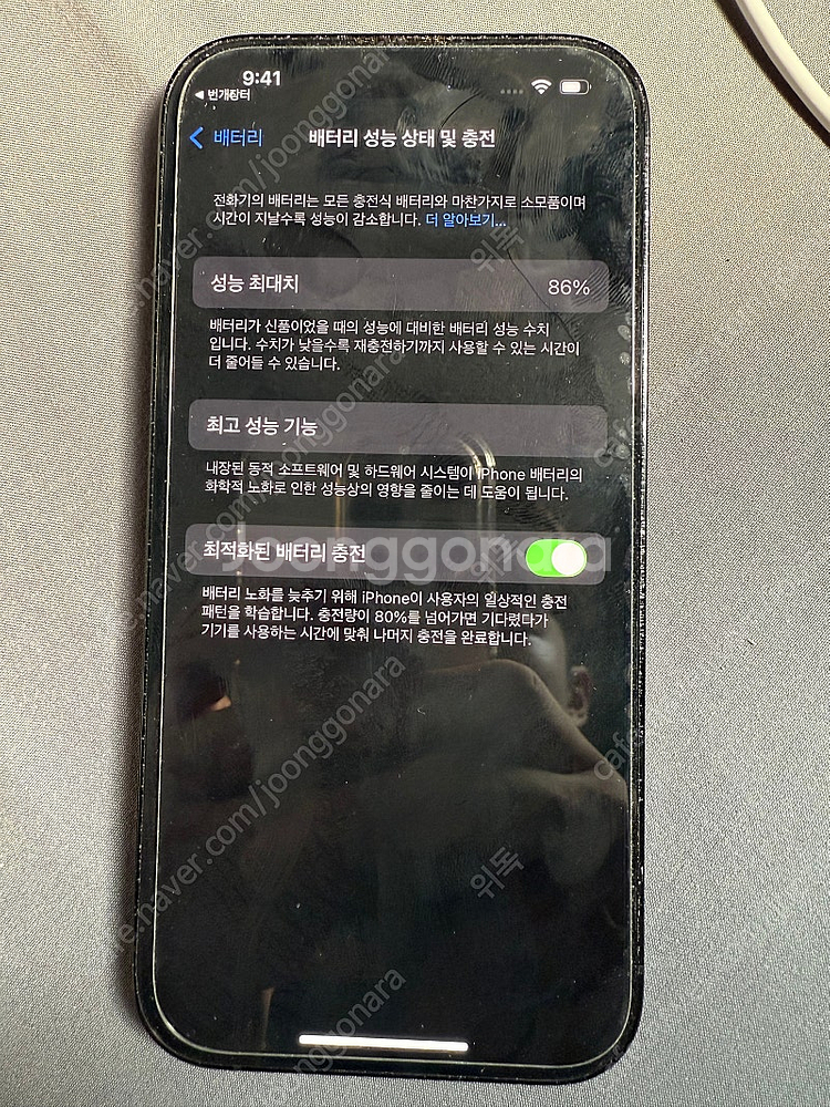 아이폰14프로 256g 블랙--6