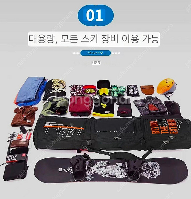 스키,스노우보드 가방 4가지 색상 미사용--4