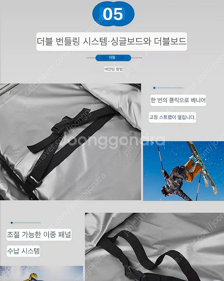 스키,스노우보드 가방 4가지 색상 미사용--8