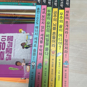 몬스터과학 6권 세트