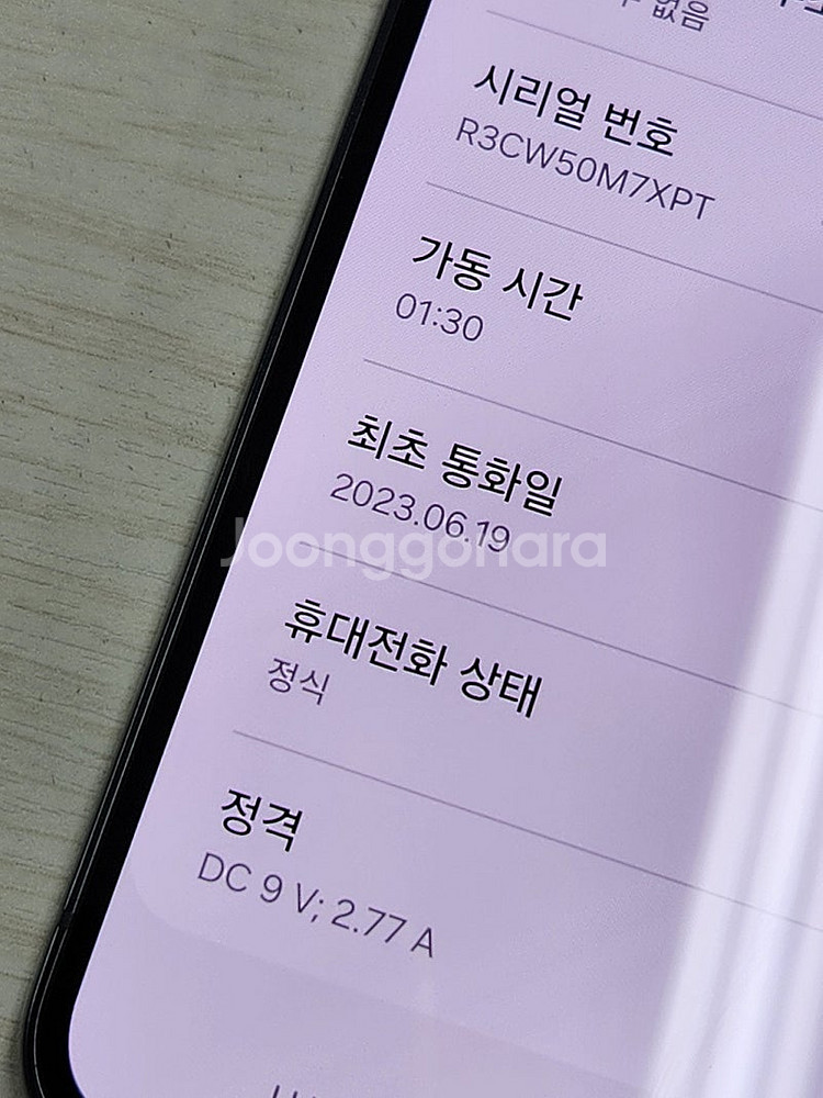 갤럭시 S23 그린색상 256용량 상태너무좋은 무잔상 ...--3