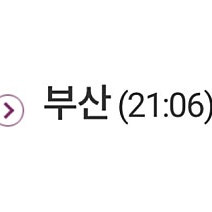 srt. 수서(18:24) - 부산 6월 25일