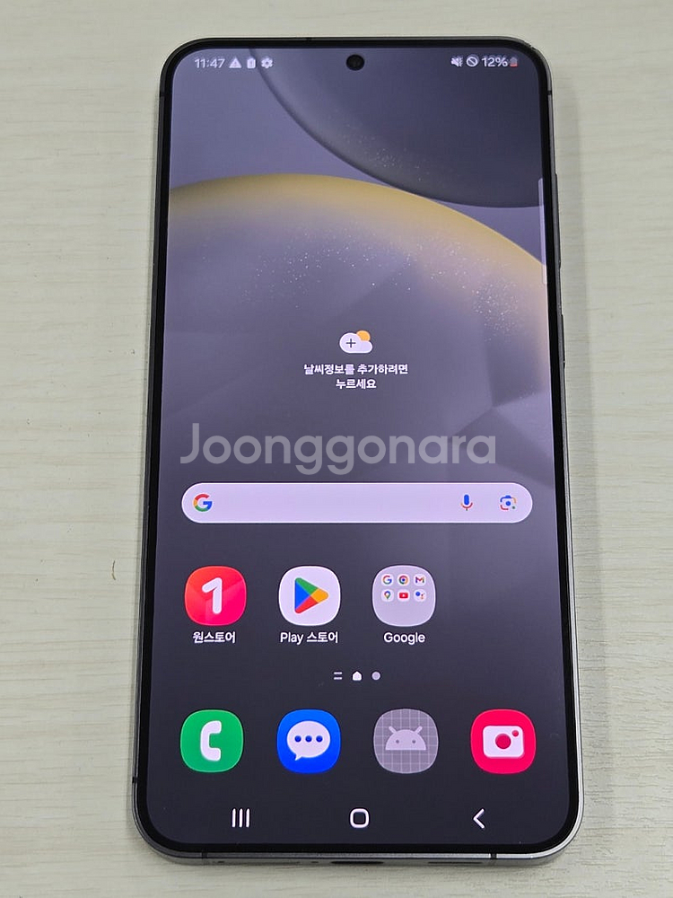 갤럭시 S24플러스 블랙색상 256용량 상태좋은 무잔상...--7