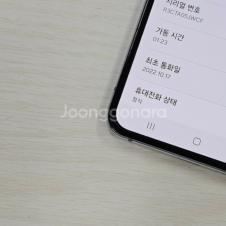 갤럭시Z플립4 퍼플색상 256용량 상태좋은폰 가성비 꿀...--4