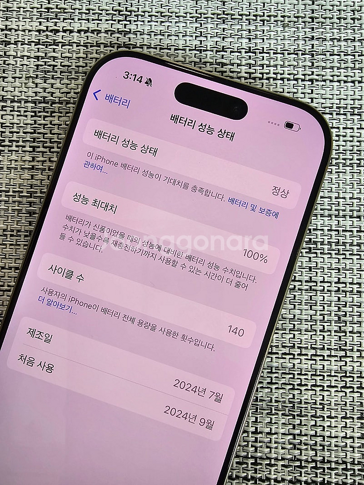 (신폰급) 아이폰16프로 512G 데저트 배터리100%...--3