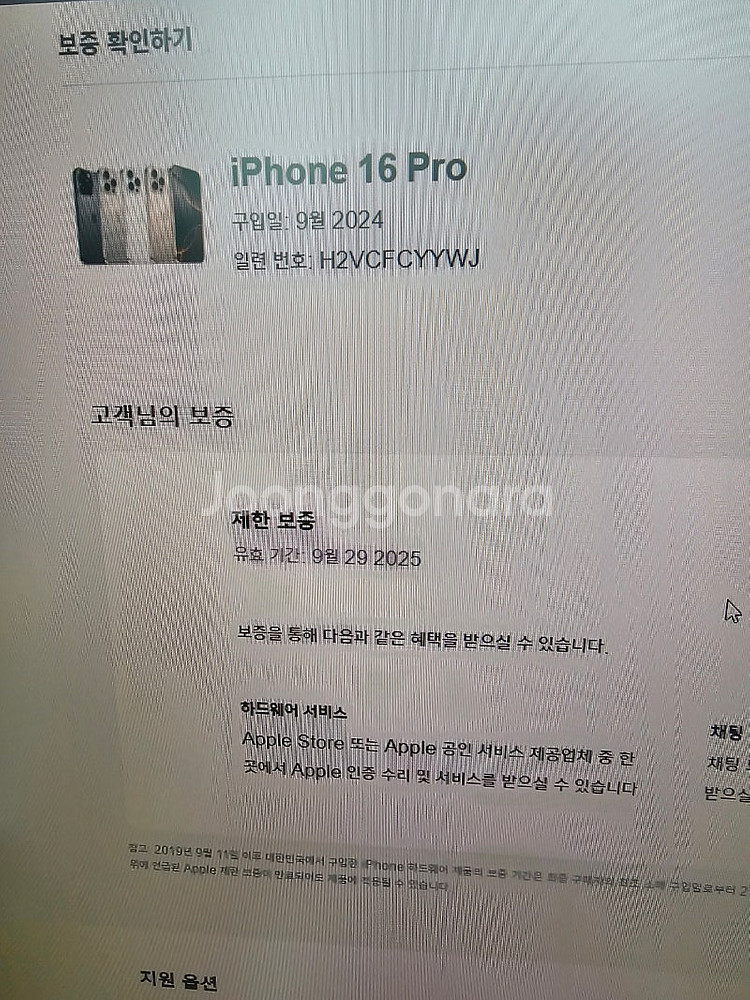 (신폰급) 아이폰16프로 512G 데저트 배터리100%...--8