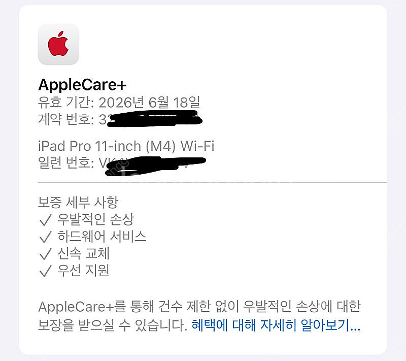 아이패드 프로 11인치 M4 256기가 와이파이 스그 ...--4