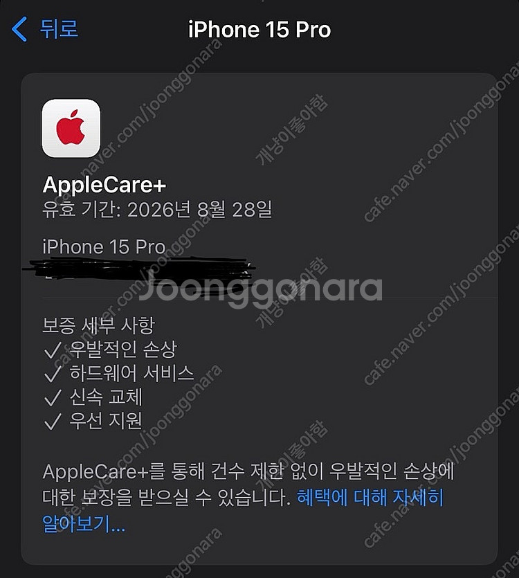 애케플)아이폰15Pro 256GB 내추럴티타늄 판매합니...--2